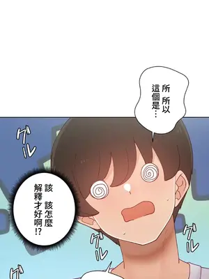 不良女家庭教師 1-92話[完結]_2031032