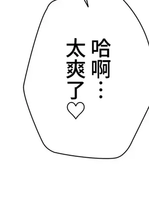 不良女家庭教師 1-92話[完結]_2031054