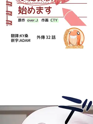 不良女家庭教師 1-92話[完結]_2032002