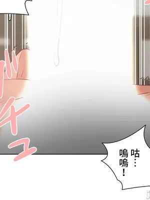 不良女家庭教師 1-92話[完結]_2032014