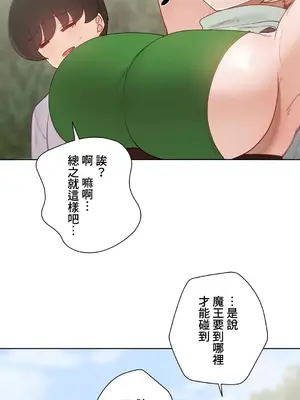 不良女家庭教師 1-92話[完結]_2032024
