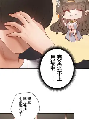 不良女家庭教師 1-92話[完結]_2032026