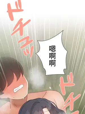 不良女家庭教師 1-92話[完結]_2032057