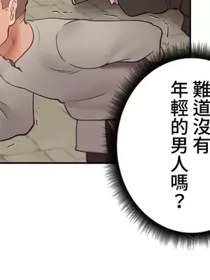 不良女家庭教師 1-92話[完結]_2033006