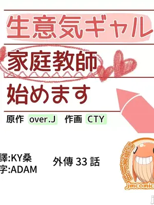 不良女家庭教師 1-92話[完結]_2033008