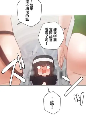 不良女家庭教師 1-92話[完結]_2033033