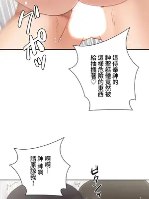 不良女家庭教師 1-92話[完結]_2033039