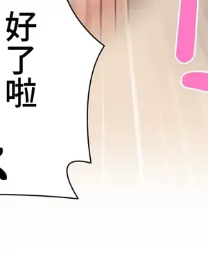 不良女家庭教師 1-92話[完結]_2033071