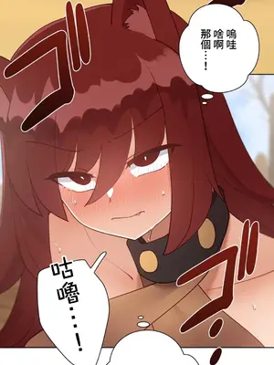 不良女家庭教師 1-92話[完結]_2034003