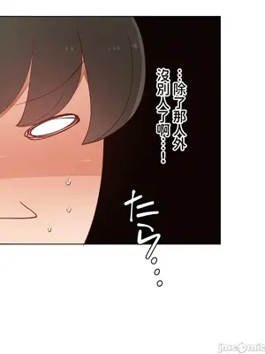 不良女家庭教師 1-92話[完結]_2034044