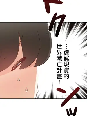 不良女家庭教師 1-92話[完結]_2034055