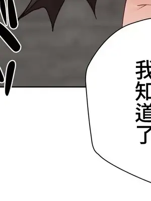 不良女家庭教師 1-92話[完結]_2034067
