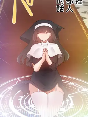 不良女家庭教師 1-92話[完結]_2035034