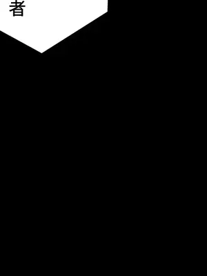 不良女家庭教師 1-92話[完結]_2035074