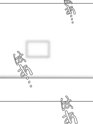 不良女家庭教師 1-92話[完結]_2035078