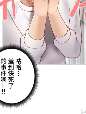 不良女家庭教師 1-92話[完結]_2035086