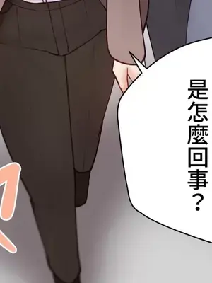 不良女家庭教師 1-92話[完結]_2035091