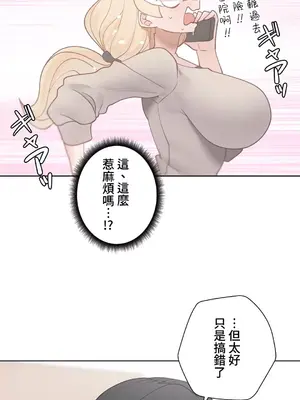 不良女家庭教師 1-92話[完結]_2035093