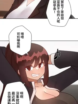 不良女家庭教師 1-92話[完結]_2035096