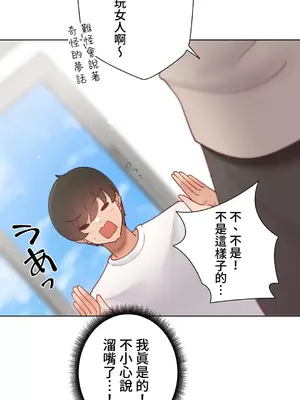 不良女家庭教師 1-92話[完結]_2035102