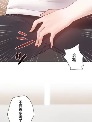 不良女家庭教師 1-92話[完結]_2035103