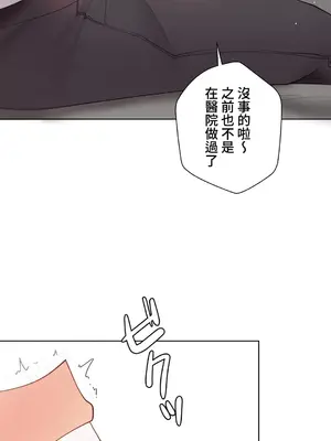 不良女家庭教師 1-92話[完結]_2035105