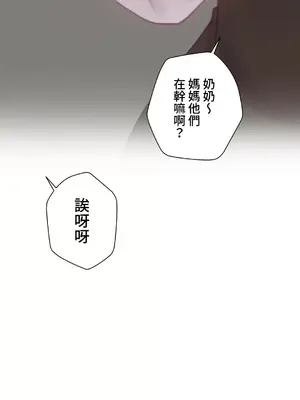 不良女家庭教師 1-92話[完結]_2035116
