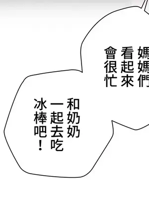 不良女家庭教師 1-92話[完結]_2035118