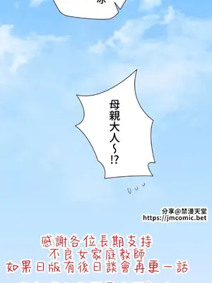 不良女家庭教師 1-92話[完結]_2035120