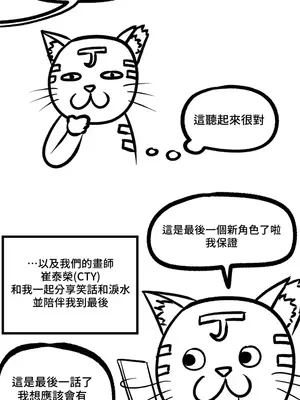 不良女家庭教師 1-92話[完結]_3000004