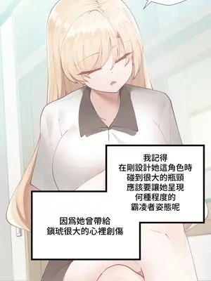 不良女家庭教師 1-92話[完結]_3000006