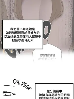 不良女家庭教師 1-92話[完結]_3000011