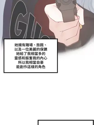 不良女家庭教師 1-92話[完結]_3000013
