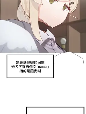 不良女家庭教師 1-92話[完結]_3000014