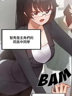 不良女家庭教師 1-92話[完結]_3000017