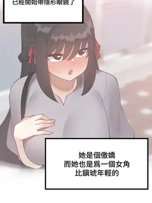不良女家庭教師 1-92話[完結]_3000018