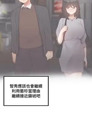 不良女家庭教師 1-92話[完結]_3000019