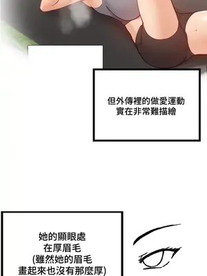 不良女家庭教師 1-92話[完結]_3000021