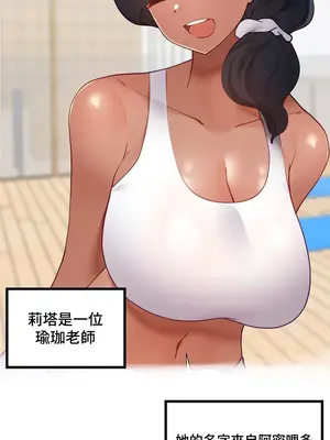 不良女家庭教師 1-92話[完結]_3000022