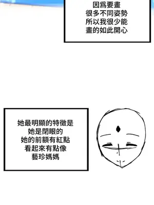 不良女家庭教師 1-92話[完結]_3000023