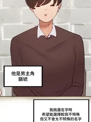 不良女家庭教師 1-92話[完結]_3000026