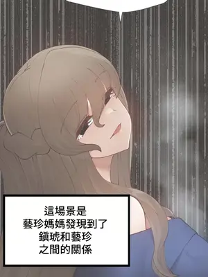 不良女家庭教師 1-92話[完結]_3000030