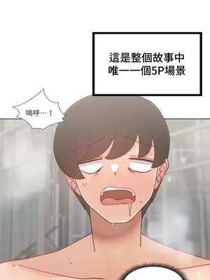 不良女家庭教師 1-92話[完結]_3000031