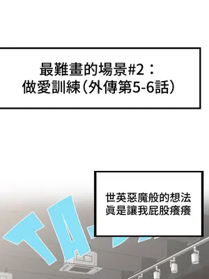 不良女家庭教師 1-92話[完結]_3000032