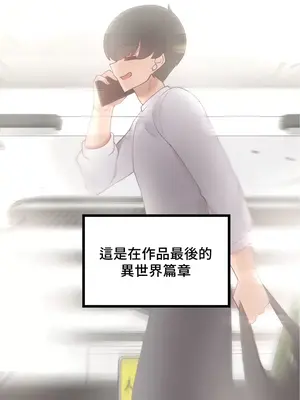 不良女家庭教師 1-92話[完結]_3000033