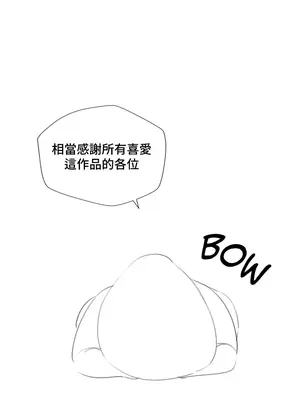 不良女家庭教師 1-92話[完結]_3000039