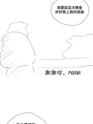 不良女家庭教師 1-92話[完結]_3000041