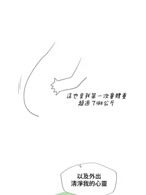 不良女家庭教師 1-92話[完結]_3000044