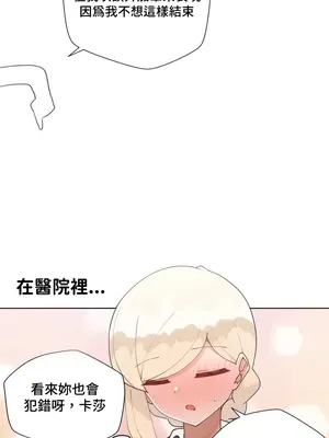 不良女家庭教師 1-92話[完結]_3000046