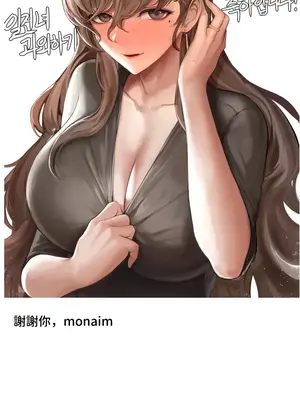 不良女家庭教師 1-92話[完結]_3000055